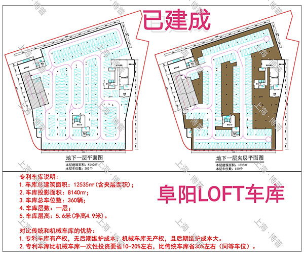 哈尔滨阜阳LOFT专利车库（初光先生授权）