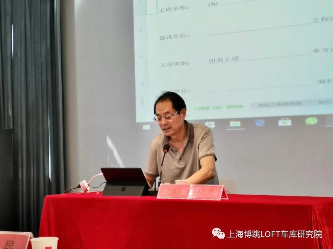哈尔滨上海博普发明人初光先生受邀《先进技术培训会》